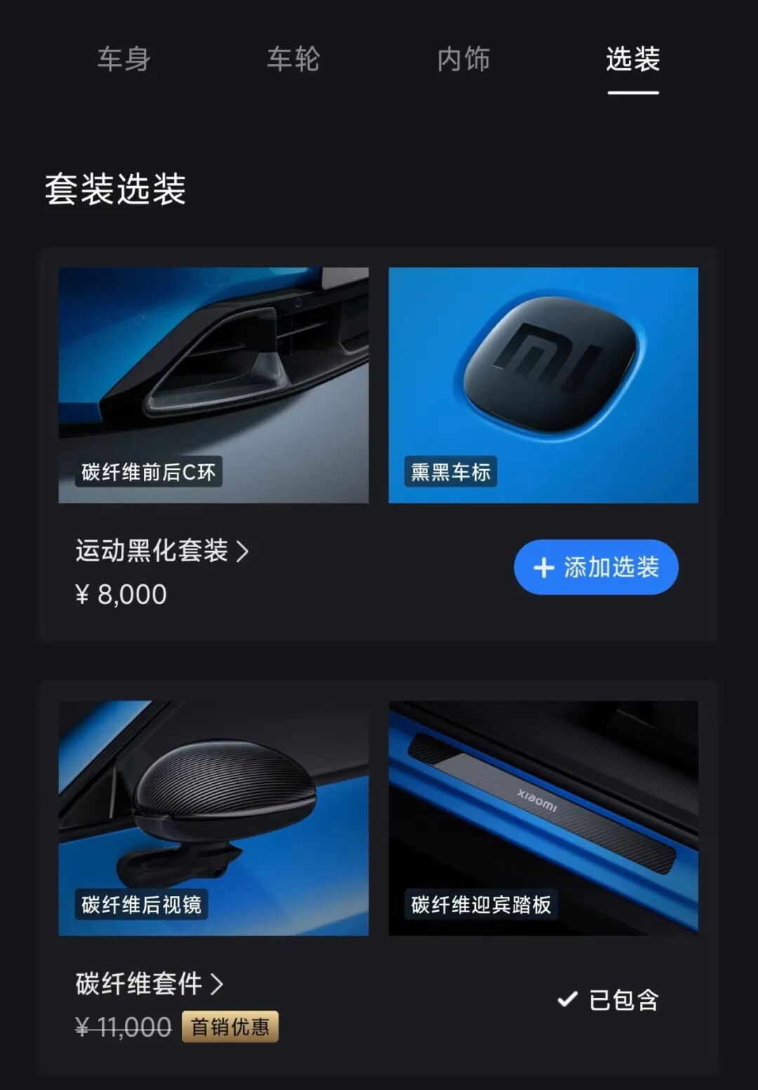 涨价4000，但我觉得小米新一代SU7挺香的。图53