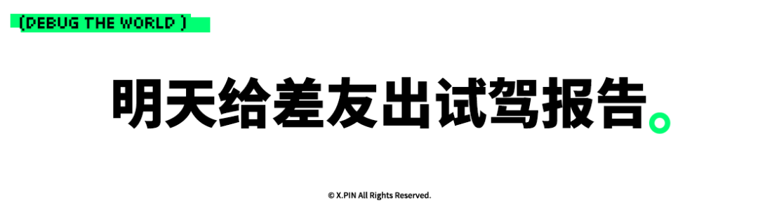 涨价4000，但我觉得小米新一代SU7挺香的。图68