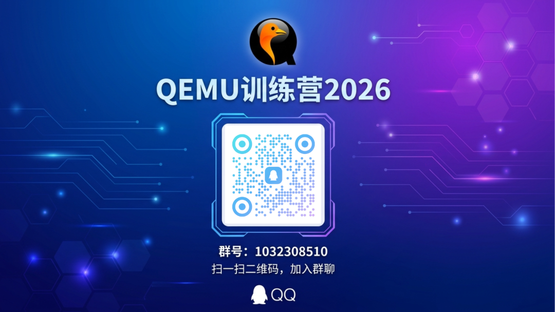 【K230生态】报名开放 | K230 QEMU 训练营 2026 全新升级图8