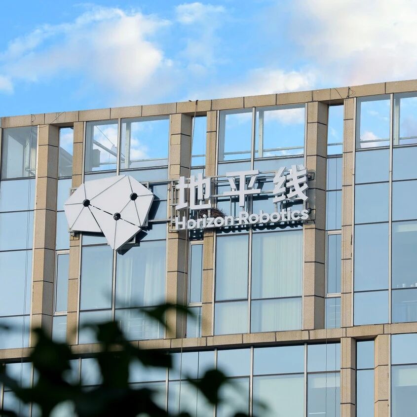 中高阶智驾芯片方案增长近5倍，地平线2025年营收高增57.7%