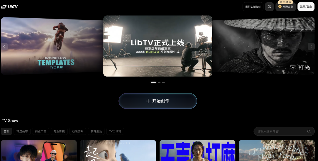 龙虾也能当导演了！LibTV解锁全自动拍片，一句话从剧本干到成片图1