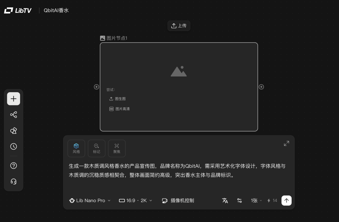 龙虾也能当导演了！LibTV解锁全自动拍片，一句话从剧本干到成片图6