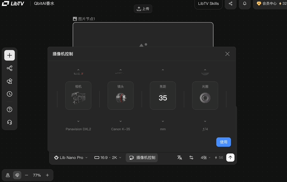 龙虾也能当导演了！LibTV解锁全自动拍片，一句话从剧本干到成片图8