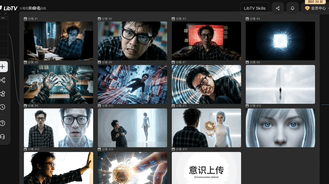 龙虾也能当导演了！LibTV解锁全自动拍片，一句话从剧本干到成片图20