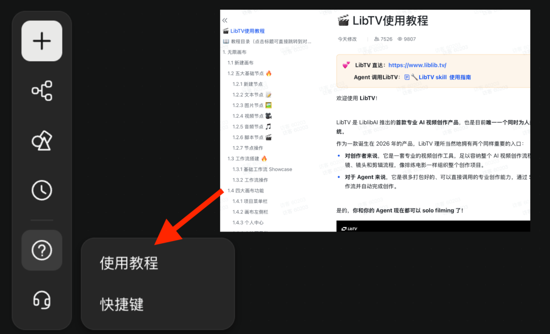 龙虾也能当导演了！LibTV解锁全自动拍片，一句话从剧本干到成片图23