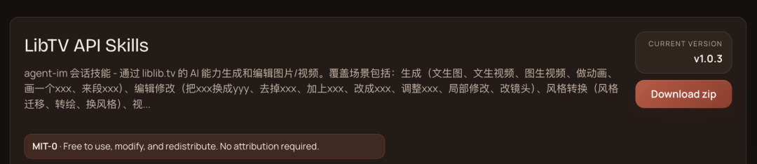 龙虾也能当导演了！LibTV解锁全自动拍片，一句话从剧本干到成片图31