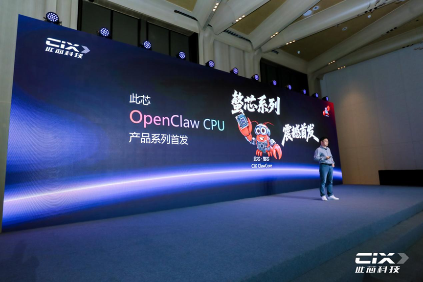 中国龙虾第一芯！全球首款OpenClaw专属CPU，Arm、阿里云都来了图6