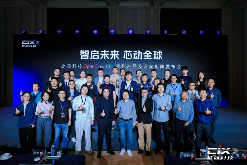 中国龙虾第一芯！全球首款OpenClaw专属CPU，Arm、阿里云都来了图7