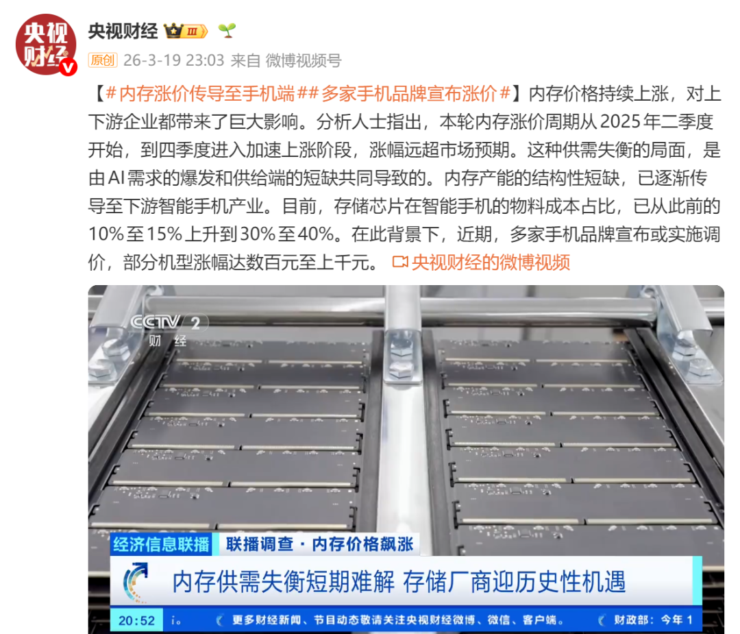 32G内存条从800元暴涨到3800元之后图1