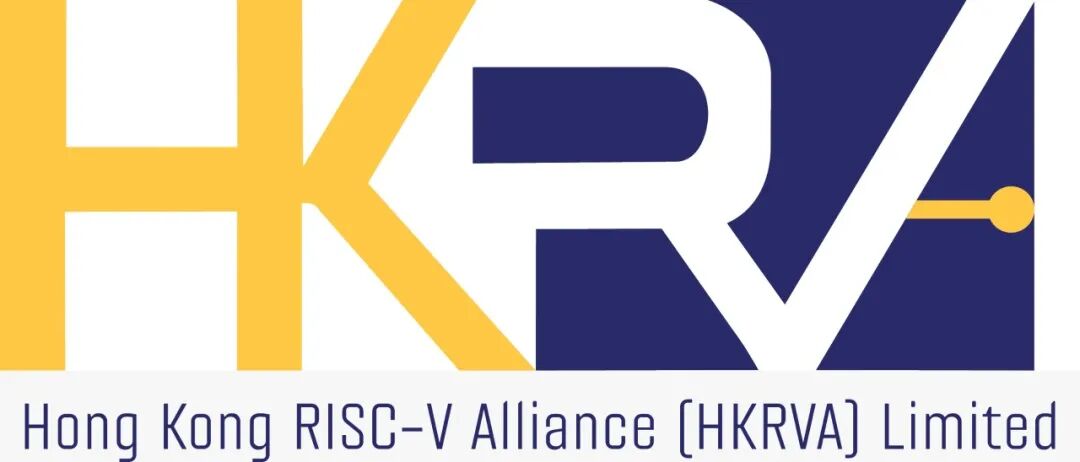 香港RISC-V联盟正式成立,产学研投跨界协同,赋能开源芯片生态,建立国际交流门户与场景应用枢纽图1