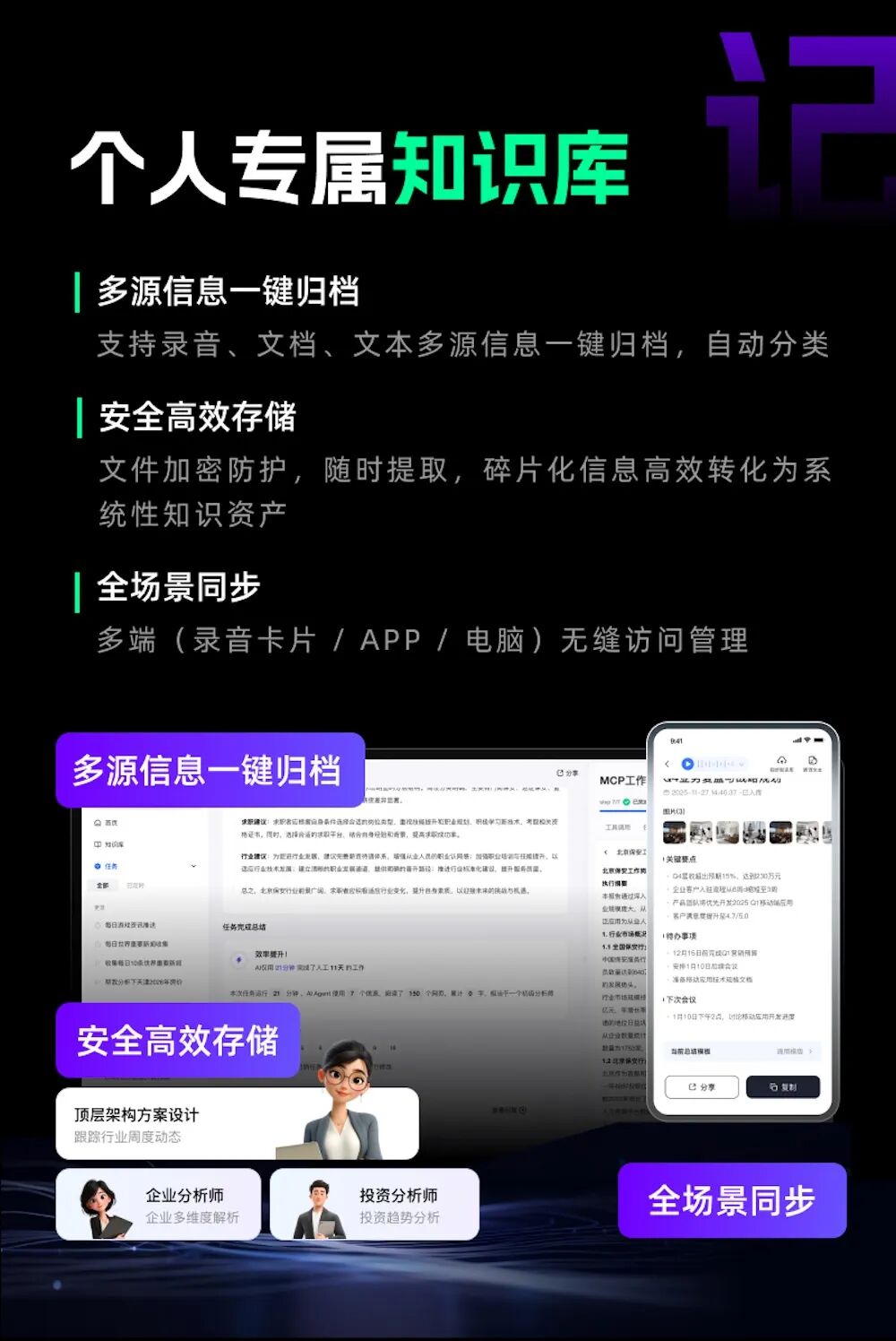 一张AI录音卡，把&ldquo;龙虾团队&rdquo;的活干完了图8