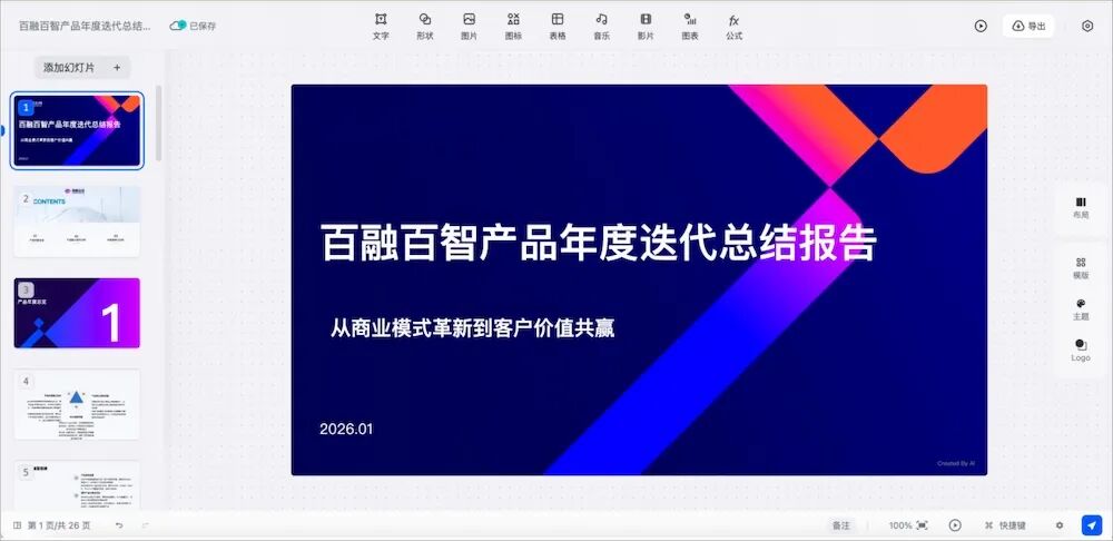 一张AI录音卡，把&ldquo;龙虾团队&rdquo;的活干完了图14