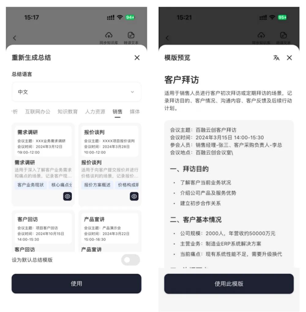 一张AI录音卡，把&ldquo;龙虾团队&rdquo;的活干完了图16