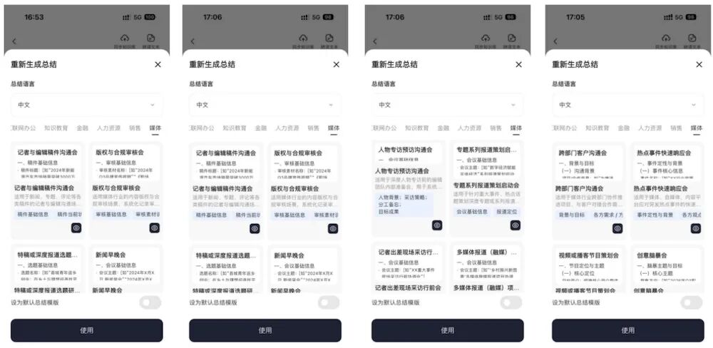 一张AI录音卡，把&ldquo;龙虾团队&rdquo;的活干完了图21