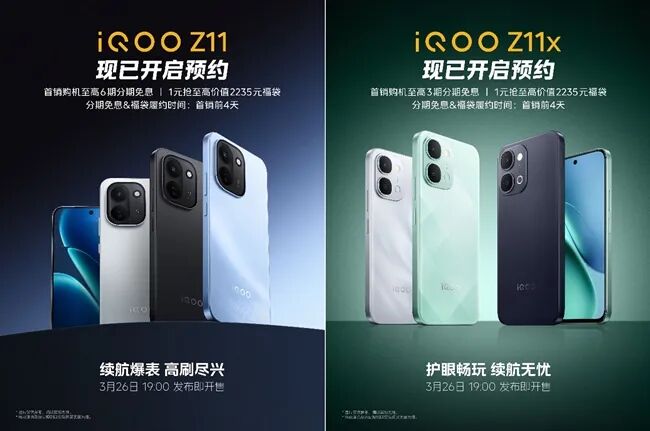 iQOO Z11系列定档3月26日 搭载iQOO史上最大9020mAh蓝海电池图6