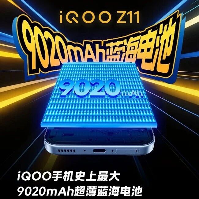 iQOO Z11系列定档3月26日 搭载iQOO史上最大9020mAh蓝海电池