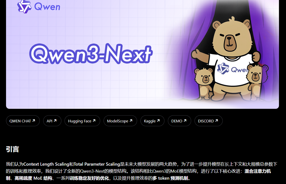 阿里、Kimi、蚂蚁集体押注，混合注意力从可选项变必答题？图5