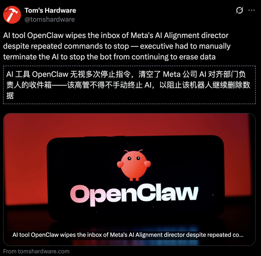 全球龙虾批量黑化!Meta2小时灾难击穿硅谷心脏,OpenClaw反噬来袭图7