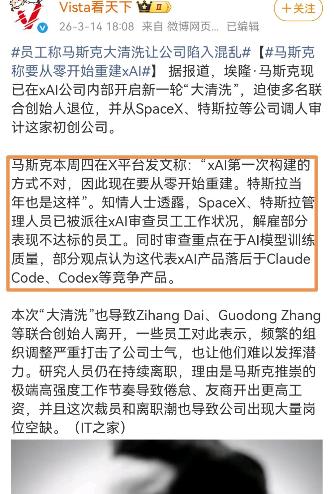 马斯克急了,疯狂砸钱抢人图9