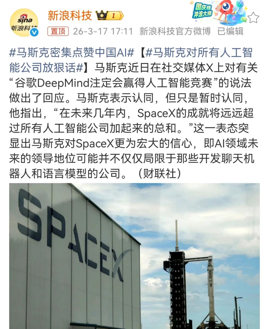 马斯克急了,疯狂砸钱抢人图12