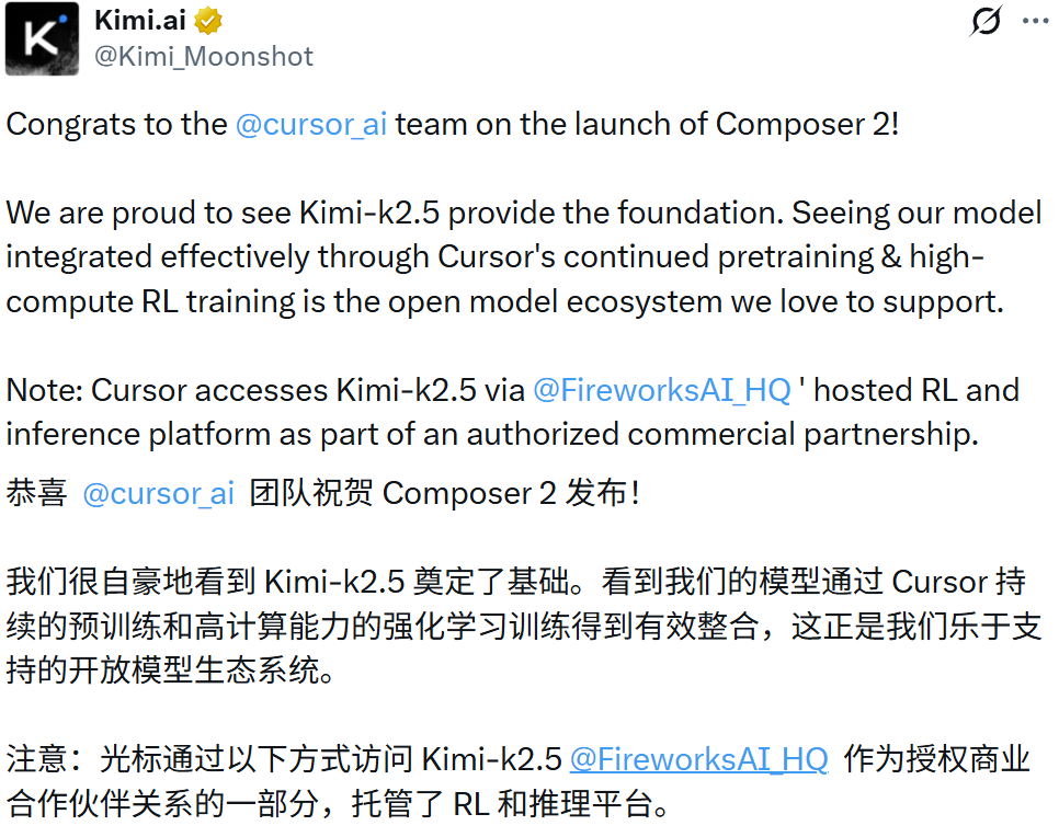Cursor套壳Kimi被抓包记图11
