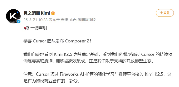 被马斯克认证,Kimi回应图3