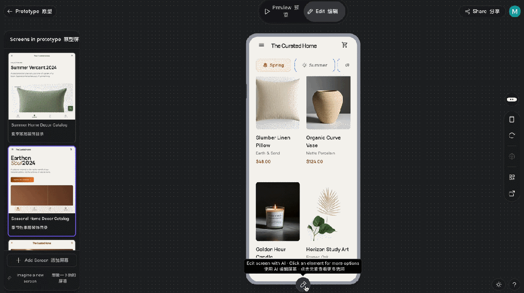 谷歌Stitch「氛围设计」干崩Figma 8.8%股价：十年经验，败给巨头一次更新（附实测）图16
