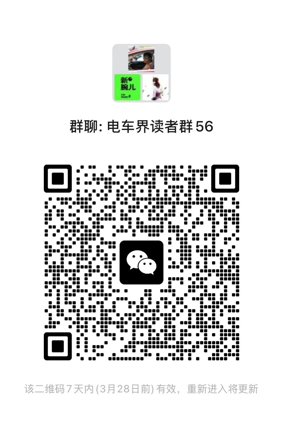 雷军承认口误:确实说错了!图3