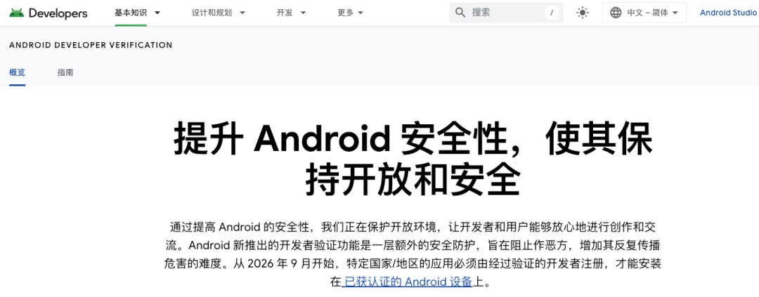 安卓最大的卖点都想砍，谷歌到底在跟谁站一边？图6