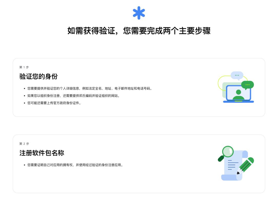 安卓最大的卖点都想砍，谷歌到底在跟谁站一边？图10