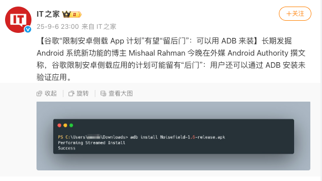安卓最大的卖点都想砍，谷歌到底在跟谁站一边？图16