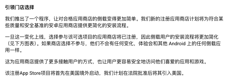 安卓最大的卖点都想砍，谷歌到底在跟谁站一边？图17