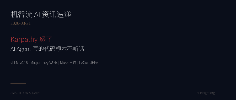 Karpathy 怒了：AI Agent 写的代码根本不听话图1