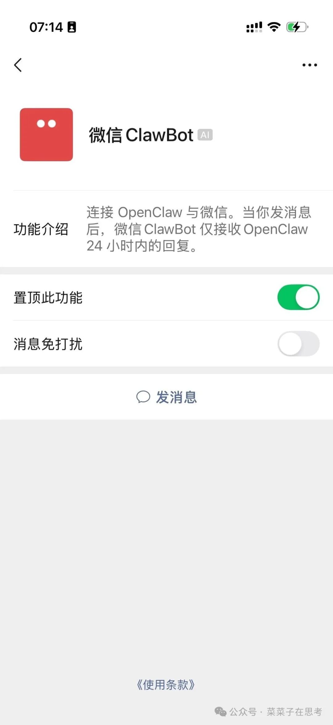 微信内测 ClawBot 插件/库克回应 Mac mini 卖爆/配音演员季冠霖发文抵制 AI｜Hunt Good 周报图4