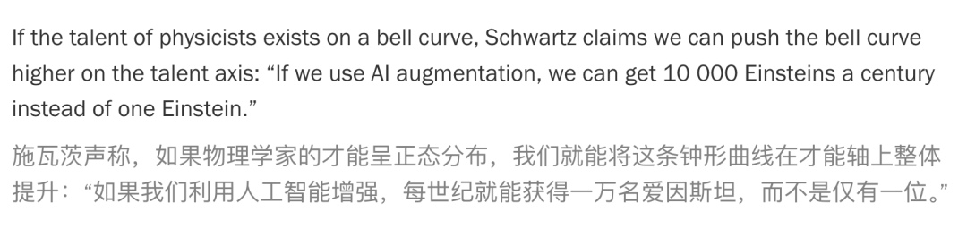 10000个爱因斯坦诞生?哈佛教授暴论:人类智力到头,AI五年内封神图9