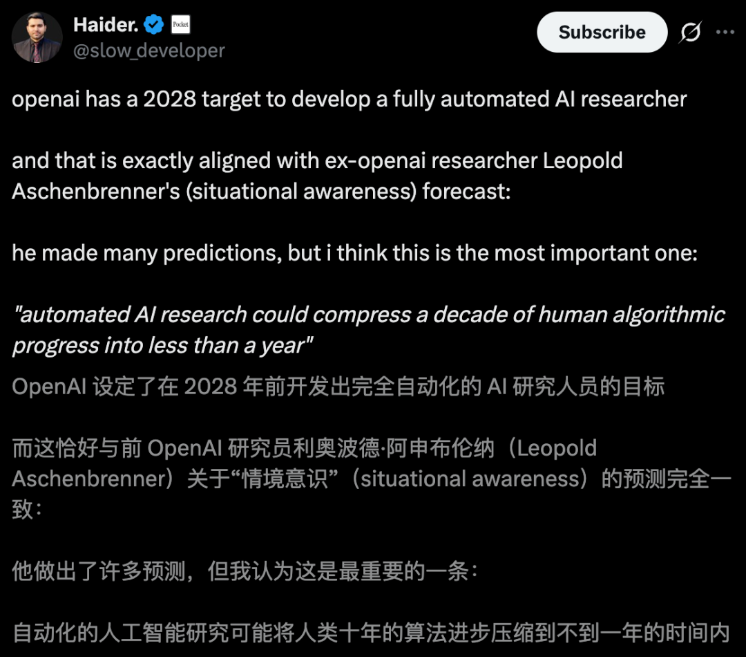 10000个爱因斯坦诞生?哈佛教授暴论:人类智力到头,AI五年内封神图15