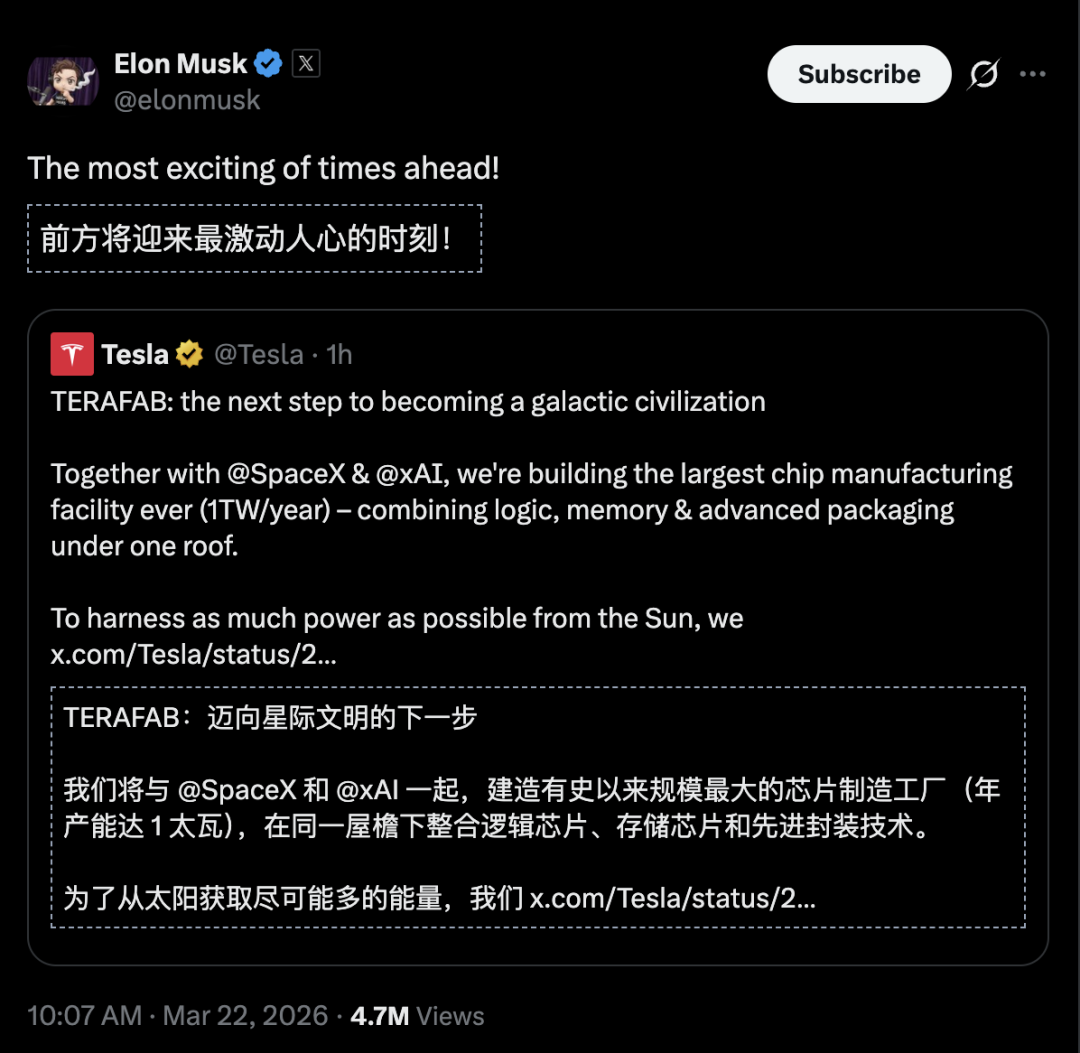 马斯克官宣：年产1万亿瓦芯片，人类迈向星际文明打响第一枪图2