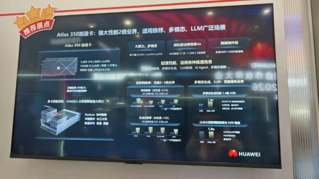 重磅！华为发布新一代算力芯片图4