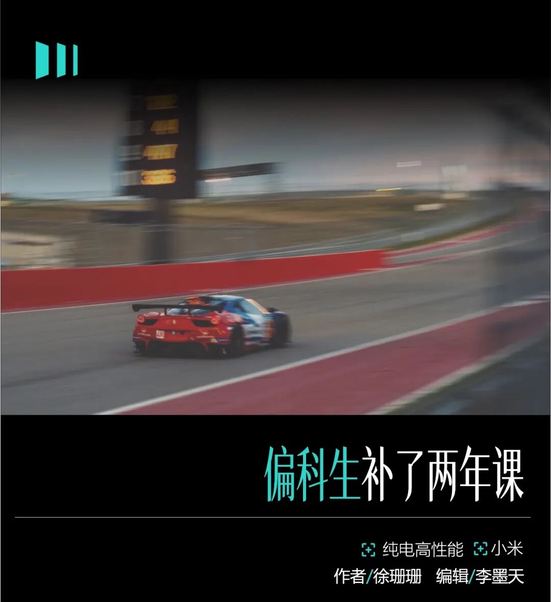 小米新款SU7发布,这次门口挤满了友商图1