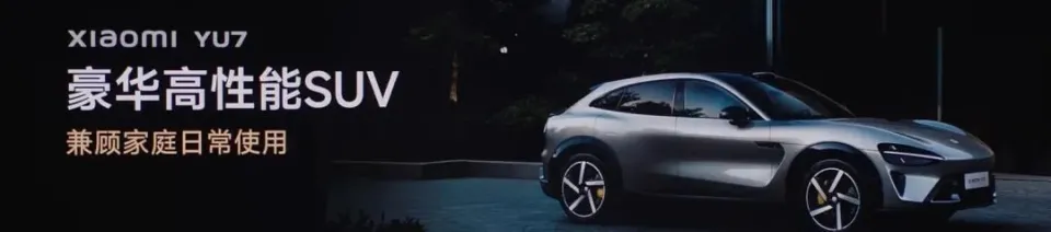 小米新款SU7发布,这次门口挤满了友商图3