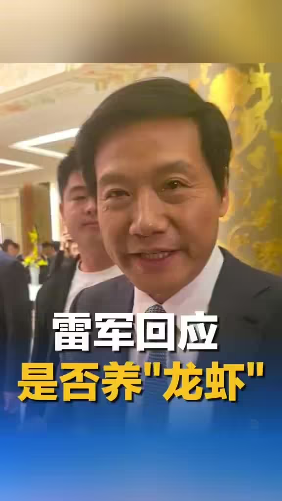 微信推官方龙虾插件；雷军：正在开发电脑版龙虾；Reddit 大量招应届生，因是 AI 原生一代 | 极客早知道图4