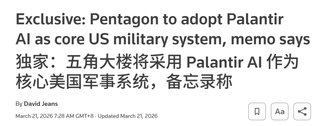 刚刚，美国把天眼交给Palantir！绝密信件曝光: AI拿到美军正式编制图2