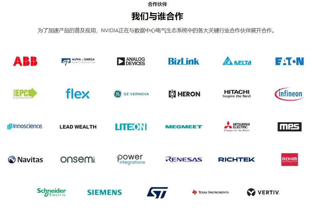 Vera rubin平台即将交付，英伟达800VDC电源方案进展如何？图1