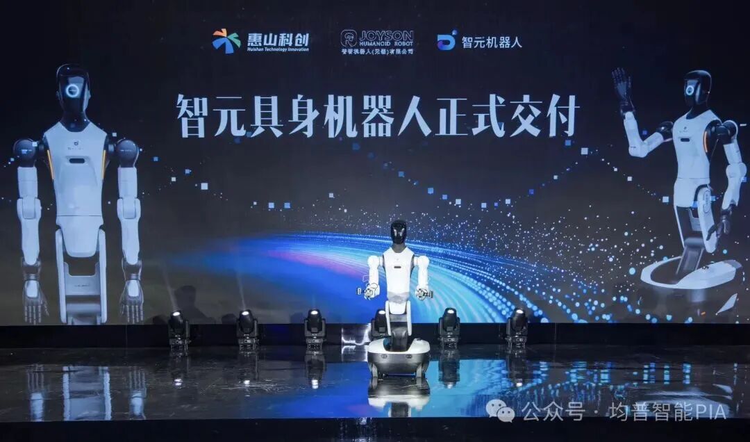 均普智能机器人业务再落子，普智未来成立无锡子公司图2