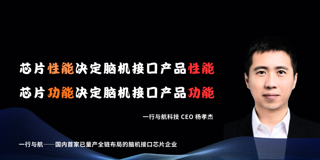 芯片 or 电极，谁才是脑机接口产业的基础设施？图3