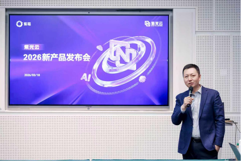 紫光云发布两大行业垂类大模型，驱动工业与芯片双领域AI升级图1