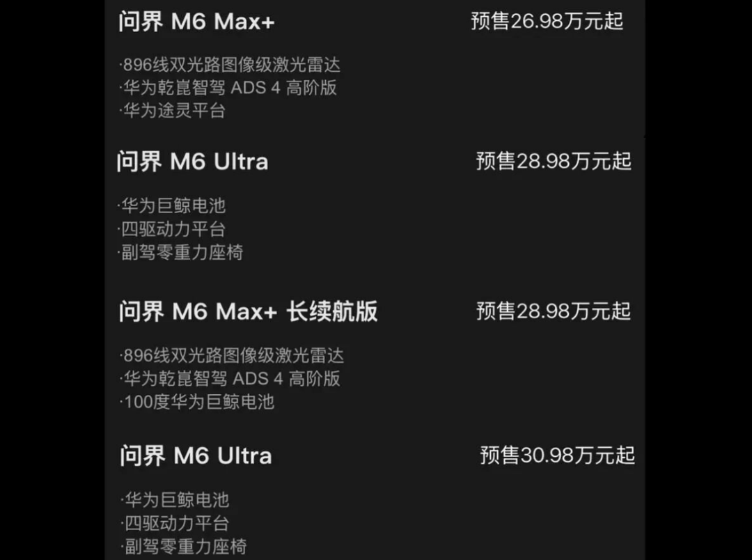 269元到36.98万！华为春季新品炸场，首款风冷鸿蒙手机问世，9车齐发焕新图36