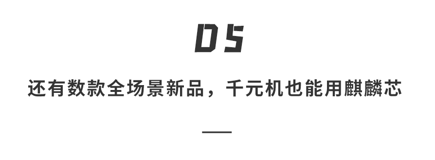 269元到36.98万！华为春季新品炸场，首款风冷鸿蒙手机问世，9车齐发焕新图48