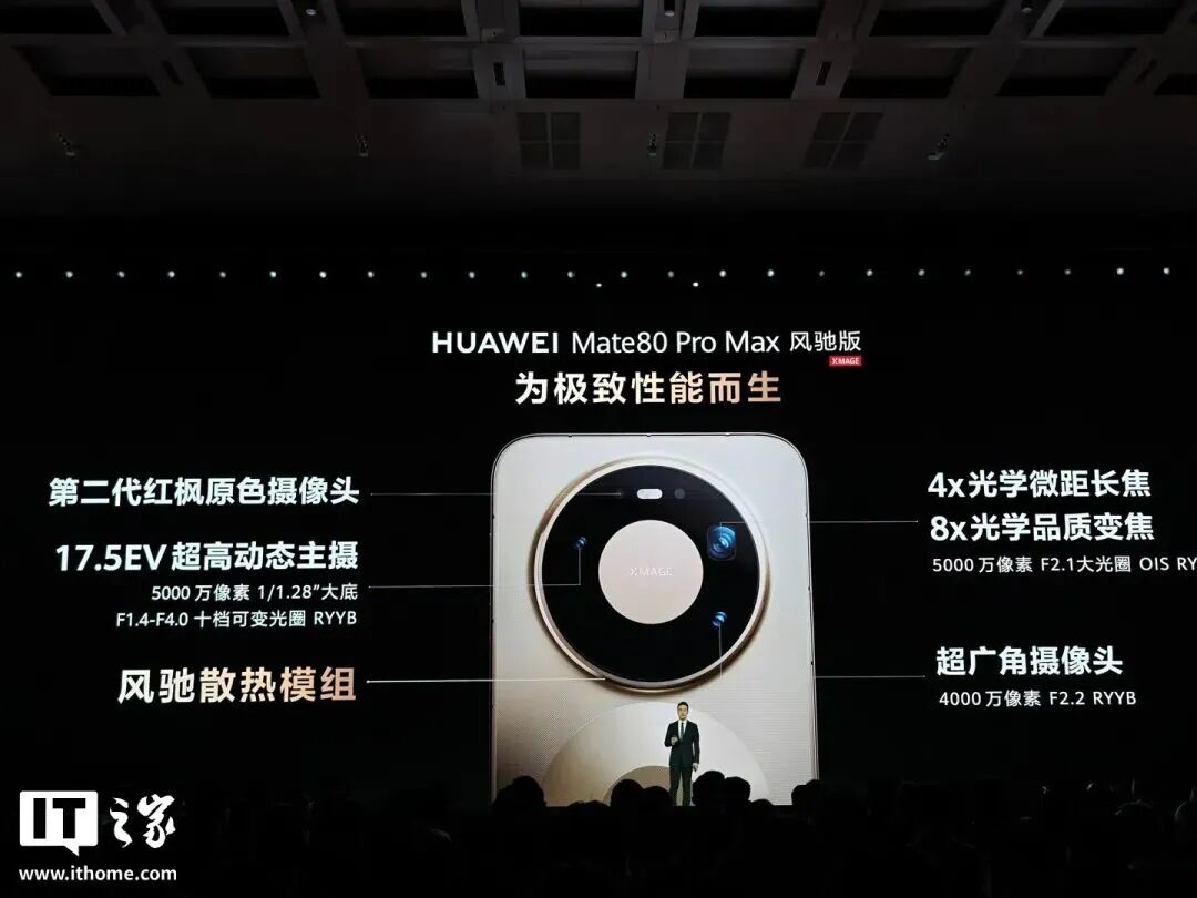 华为春季全场景发布会近20款新品发布；iOS 27来了苹果WWDC26定档6月9日；北京三部门约谈携程、京东、淘宝闪购等 12 家平台企业...图2