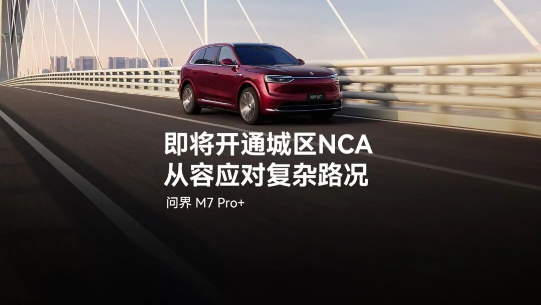 华为春季全场景发布会近20款新品发布；iOS 27来了苹果WWDC26定档6月9日；北京三部门约谈携程、京东、淘宝闪购等 12 家平台企业...图5